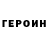 КЕТАМИН VHQ Spavlush Alorne