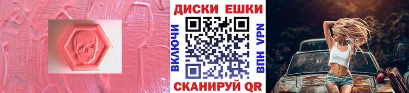 Ecstasy диски  площадка клад  Боготол  продажа наркотиков 
