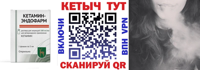 закладки  нарко площадка состав  КЕТАМИН VHQ  Боготол  мега  