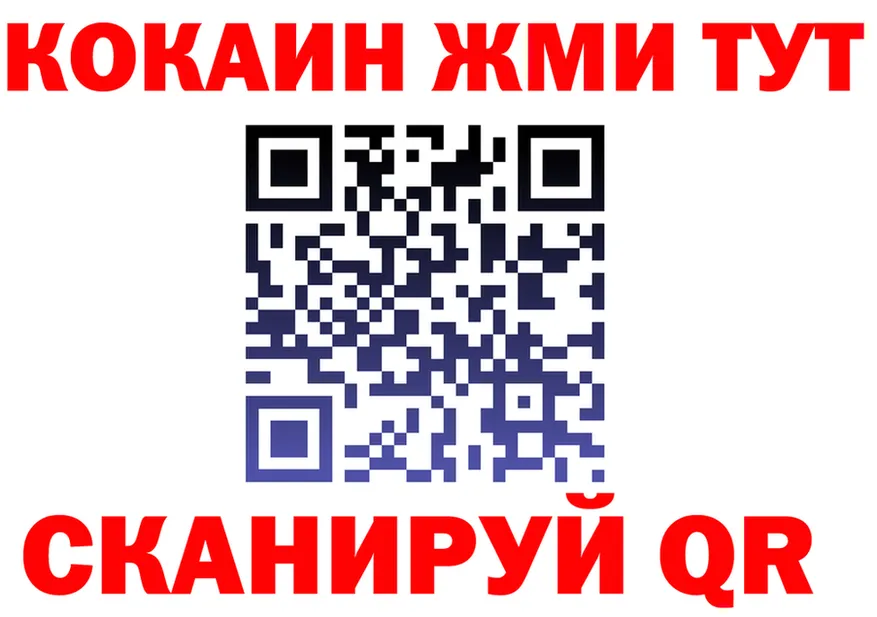 АМФ Розовый вход это блэк спрут Боготол